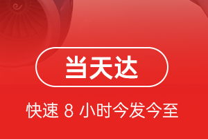 丹东浪头机场货运航空货运公司【机场