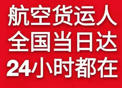 丹东浪头机场货运货物、航空货运:物流行业各岗位招聘